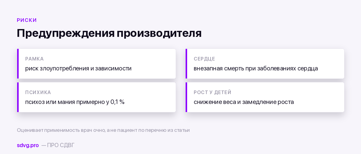 Что указано в предупреждениях инструкции
