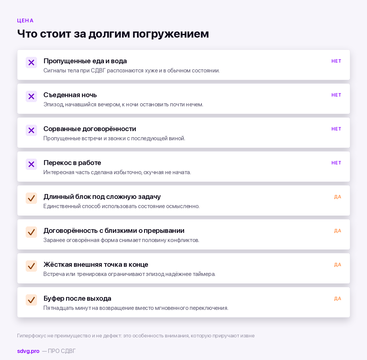 Список последствий длительного погружения и четыре приёма, которые помогают