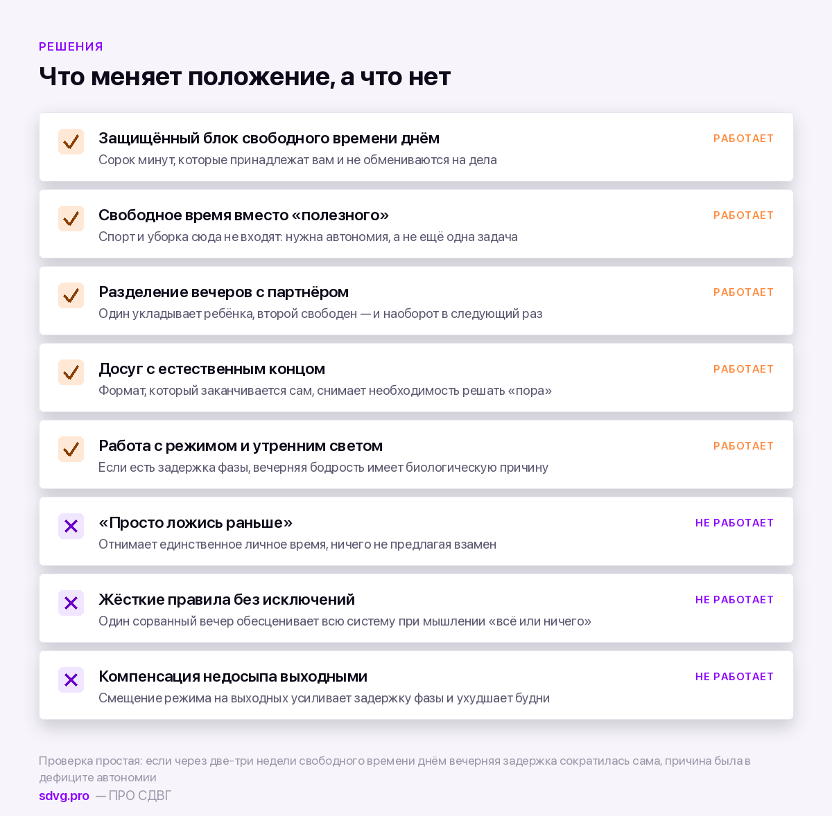 Мстительная прокрастинация сна 5 Что помогает при мстительной прокрастинации сна