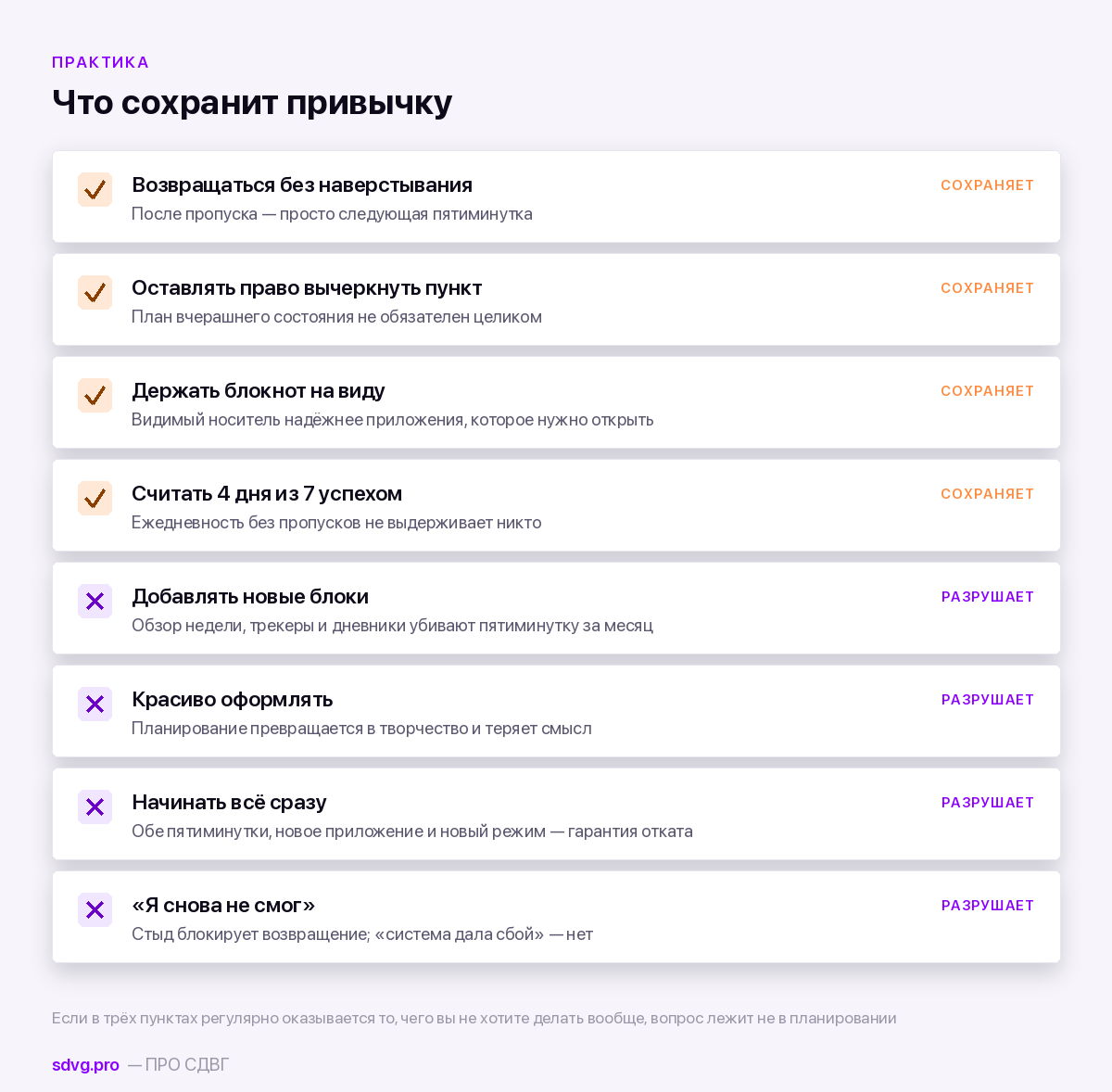 Что помогает и что разрушает ритуал