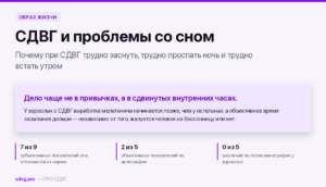 СДВГ и проблемы со сном: почему вы всегда уставшие 25 СДВГ и проблемы со сном: почему вы всегда уставшие