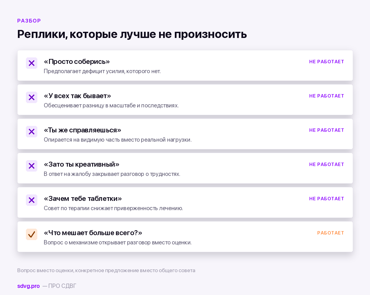 Фразы, которые не работают, и причины этого