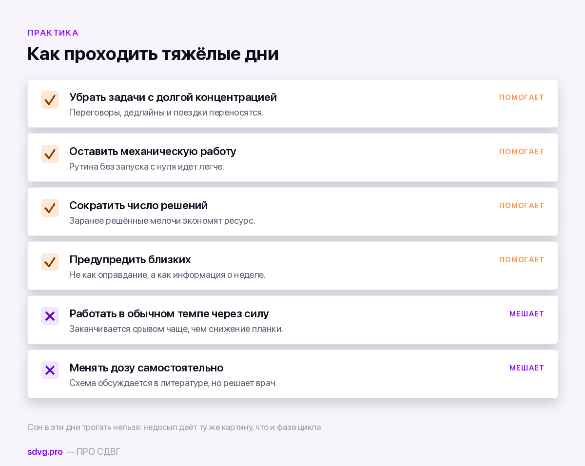 Что помогает в предменструальные дни и что делает хуже