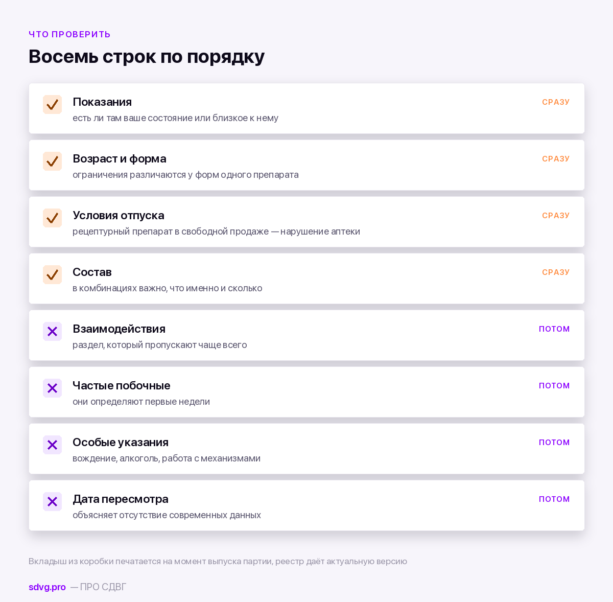 Восемь строк инструкции, на которые стоит смотреть