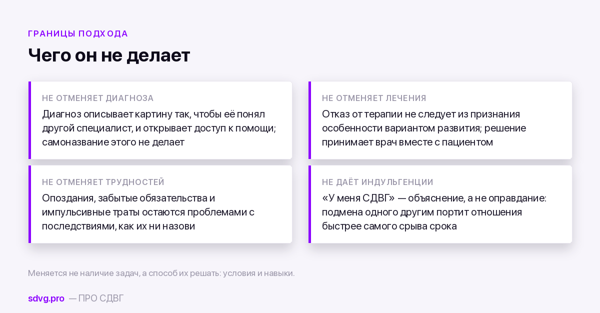Что подход не отменяет