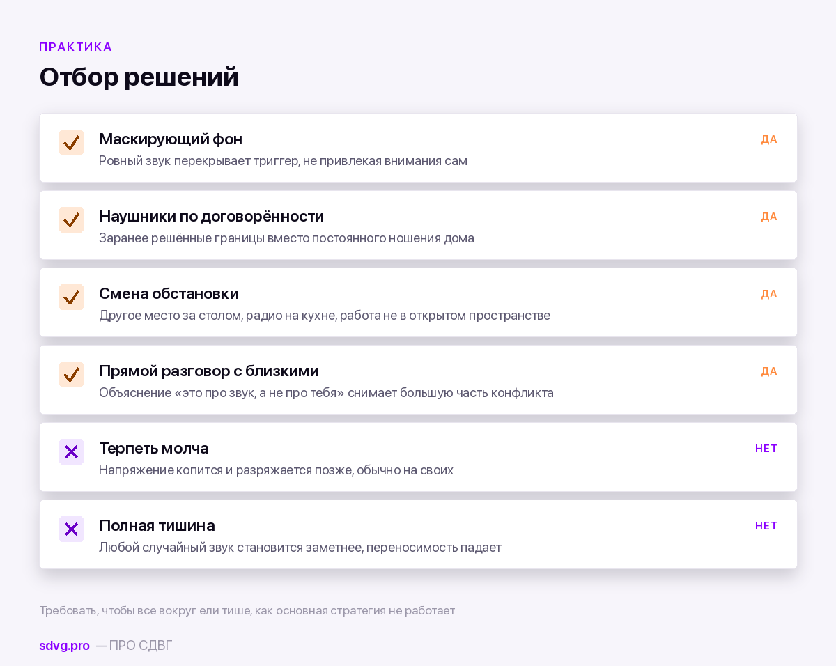 Почему меня раздражают звуки, которых другие не замечают 4 Что помогает и что не помогает при мизофонии