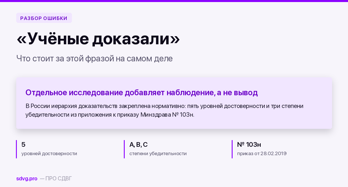 Метаанализ и уровни доказательности 2 Метаанализ и уровни доказательности: как читать