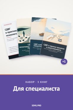 Обложка книги «Набор «Для специалиста»»