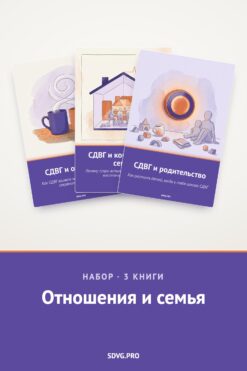 Обложка книги «Набор «Отношения и семья»»