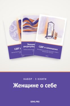 Обложка книги «Набор «Женщине о себе»»