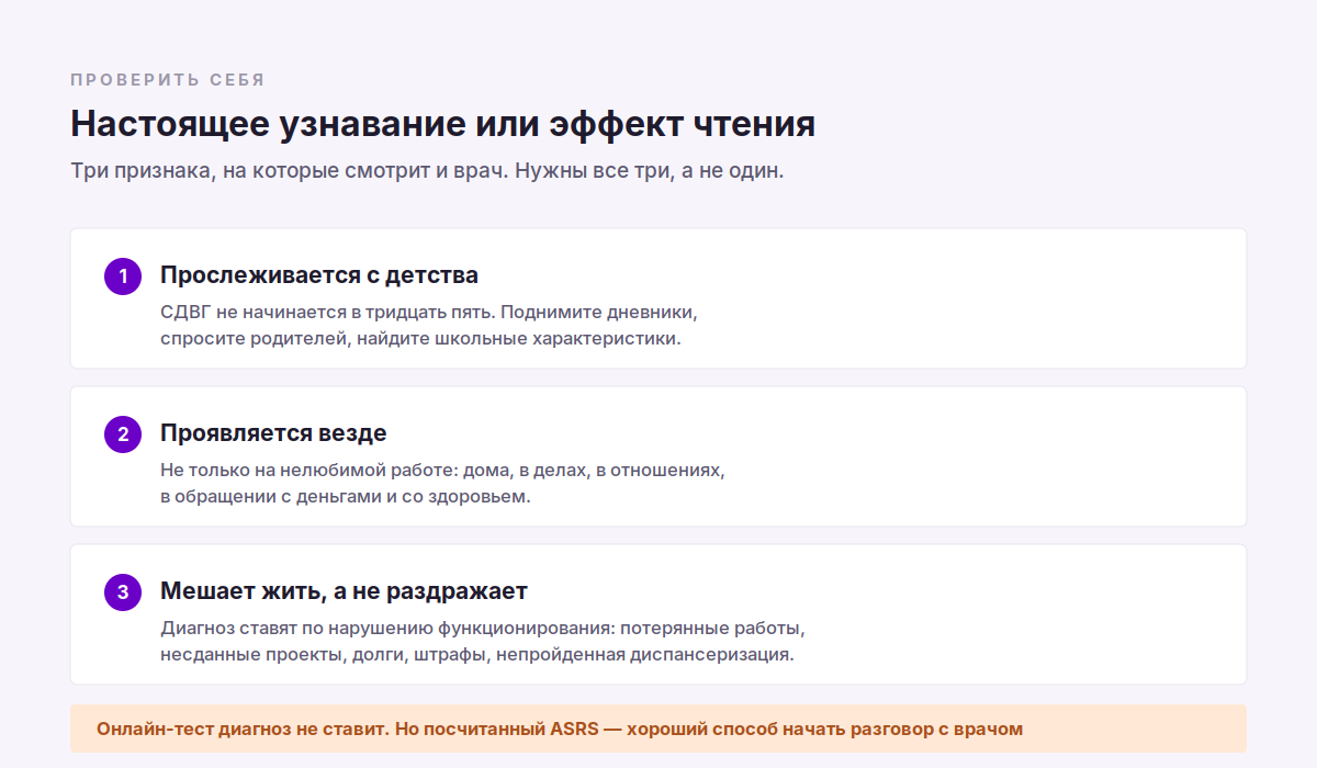 «Я узнал о своём СДВГ, когда диагноз поставили ребёнку»