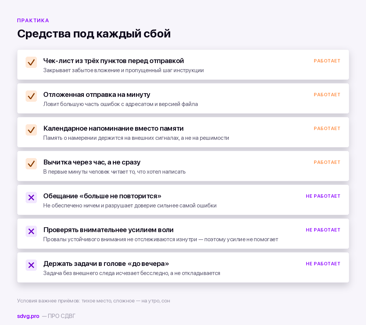 Ошибки по невнимательности на работе: почему повторяются и что писать в объяснительной 4 Приёмы, снижающие число ошибок