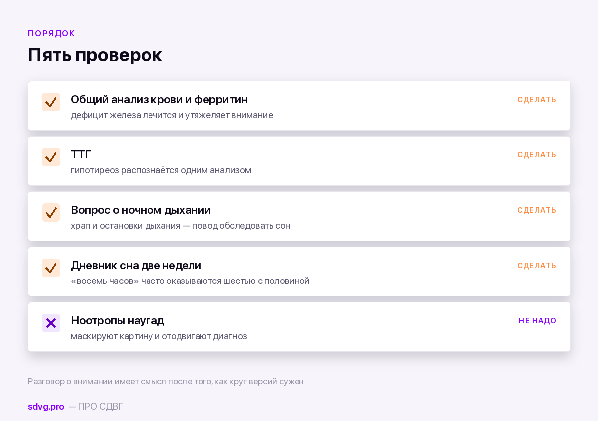 Что проверить в первую очередь при постоянной усталости