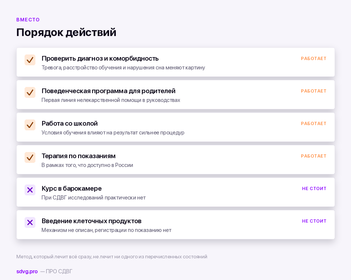 Что делать вместо экзотических методов