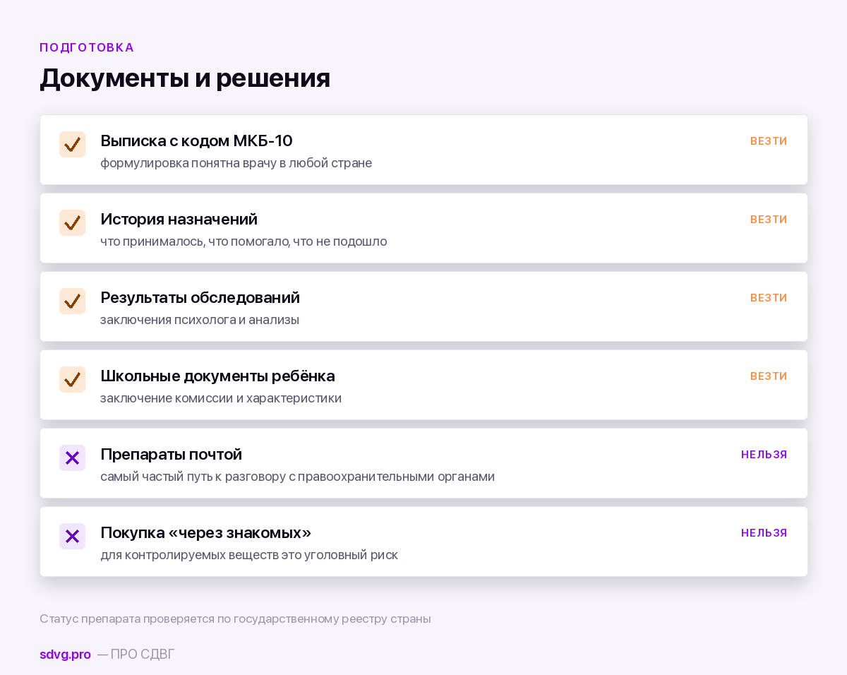 Какие документы стоит привезти из России