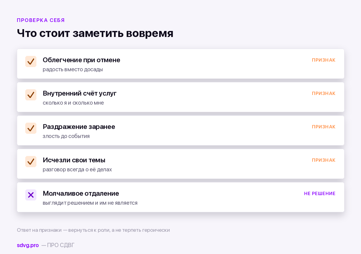 Признаки выгорания в дружбе