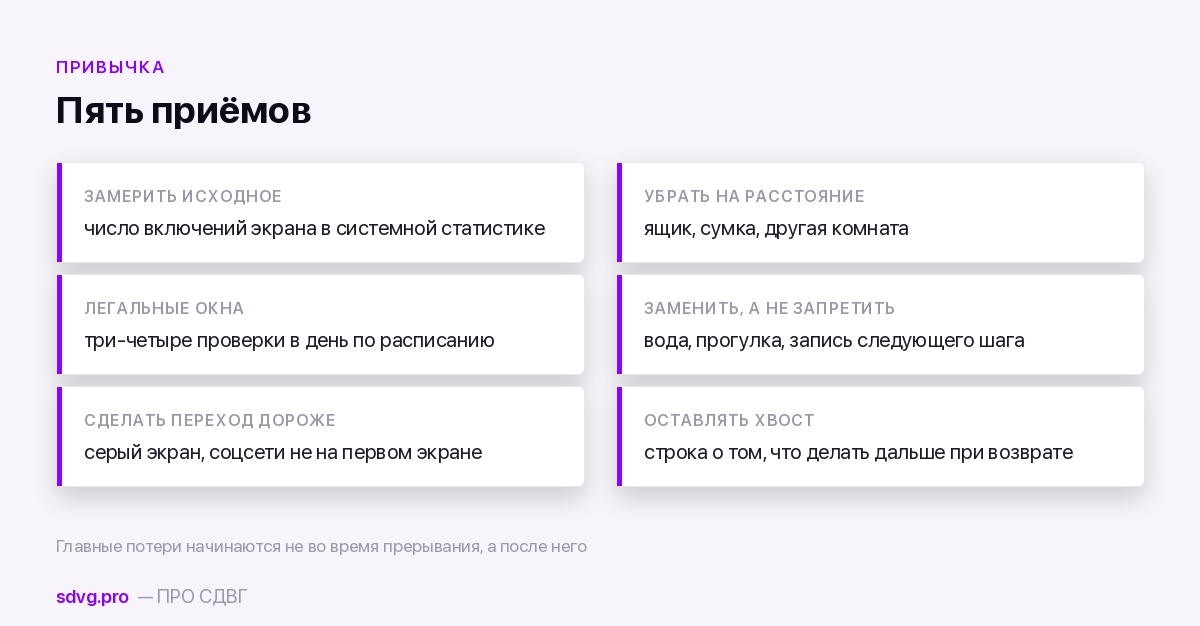 Что делать с привычкой самому брать телефон