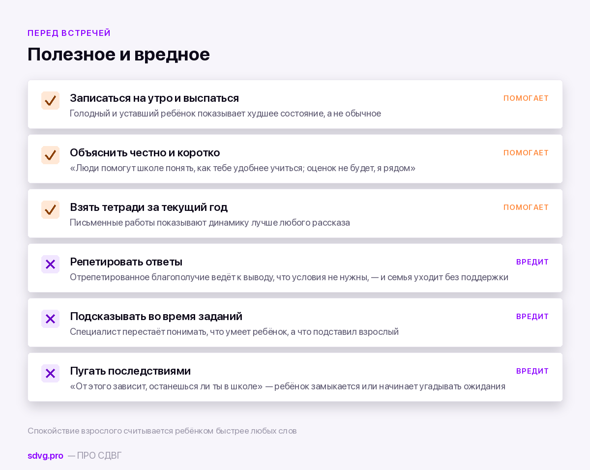 Что делать и чего не делать перед комиссией