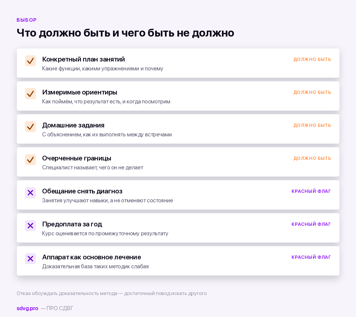 На что смотреть при выборе специалиста по коррекционной работе