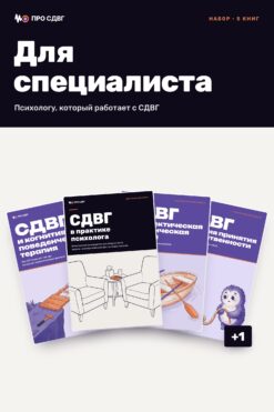 Обложка книги «Набор «Для специалиста»»