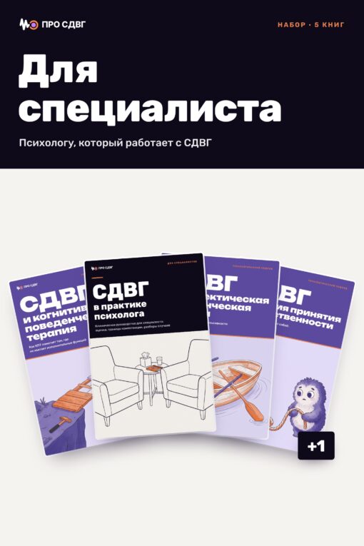 Обложка книги «Набор «Для специалиста»»