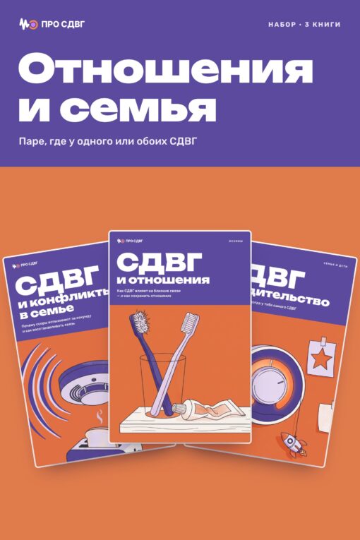 Обложка книги «Набор «Отношения и семья»»